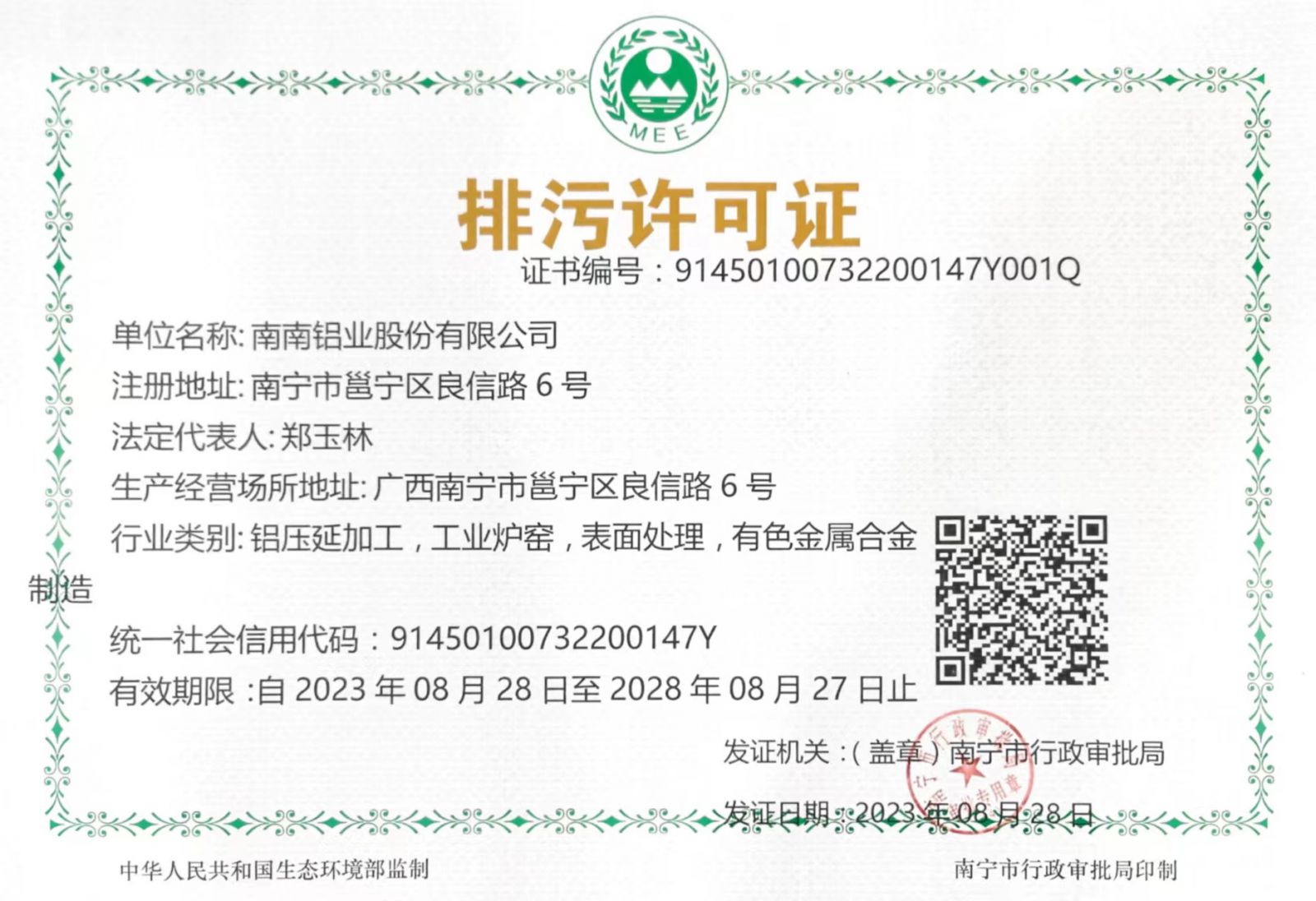 必发7790(中国区)电子集团-线上平台登录入口