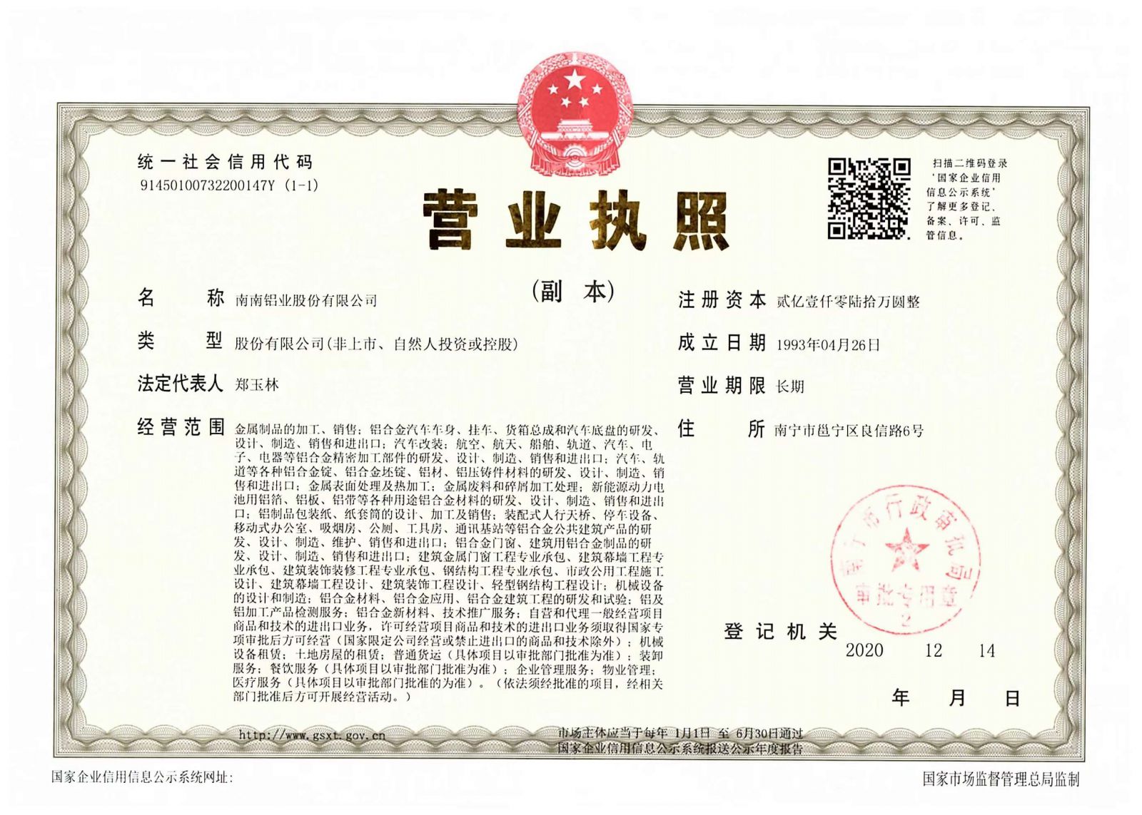 必发7790(中国区)电子集团-线上平台登录入口